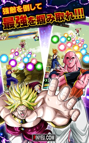 Download Dragon Ball Z Game