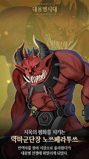 Bulldog Warriors: Clash of Seasons 2 MOD