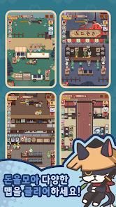 Screenshots of Yokai Restaurant: Light Tycoon