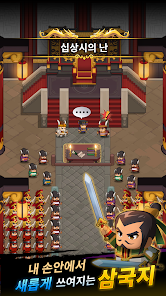 Survivor Three Kingdoms