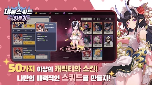 Demon Squad - MOD APK ApkUnlimit