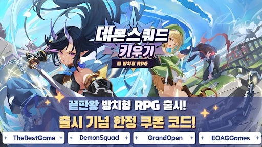 Demon Squad MOD APK