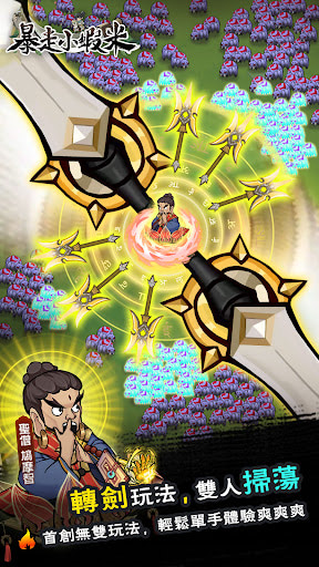 Rampaging Shrimp x Sword and Fairy MOD APK