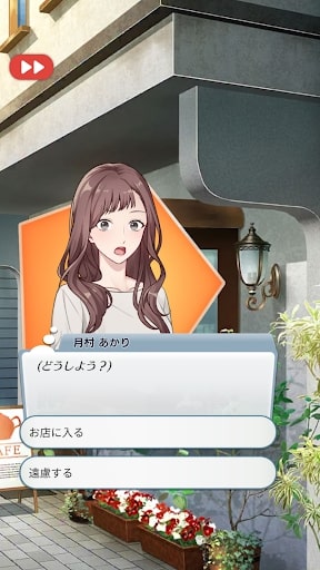 You are mine! Otome Love Romance at ApkUnlimit