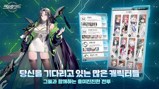Tải Fatal Code : Shimmer Project MOD