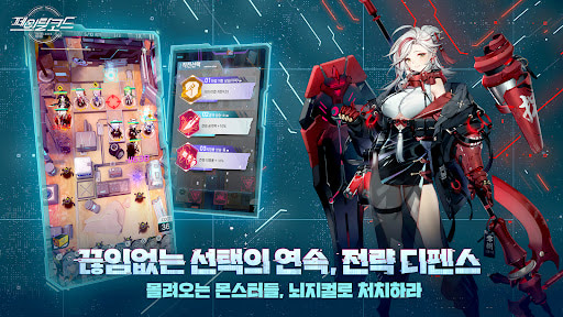 Tải Fatal Code : Shimmer Project APK