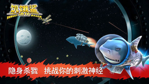 Hungry Shark Evolution China MOD Menu