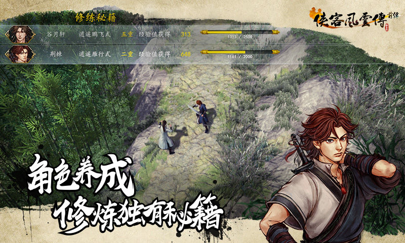 Tale of Wuxia on ApkUnlimit