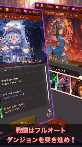 Night Raid Dungeon MOD version
