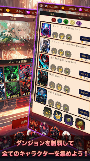 Night Raid Dungeon APK version