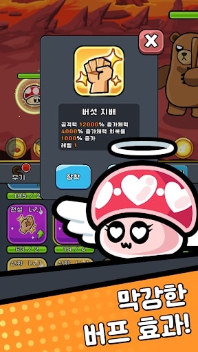 Growing Mushrooms : Idle RPG tại ApkUnlimit