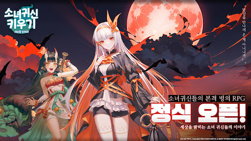 Ghost Girl Idle MOD increased damage