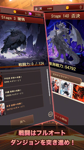 Idle RPG Tokyo Sengoku Dungeon MOD Version