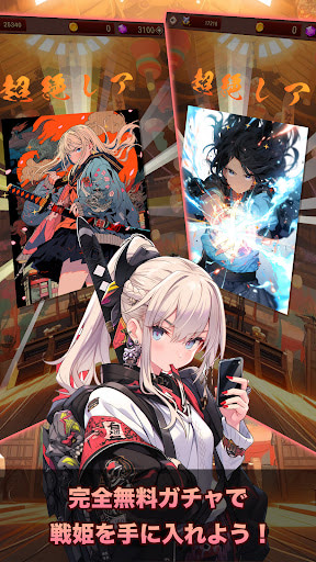 Download Idle RPG Tokyo Sengoku Dungeon at ApkUnlimit