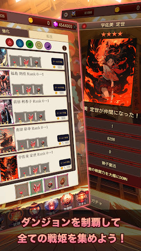 Download Idle RPG Tokyo Sengoku Dungeon APK