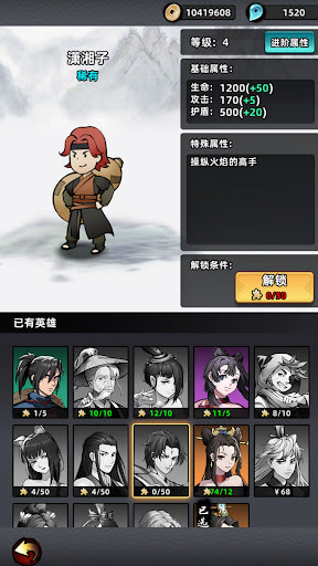 Sword Master God Mode version