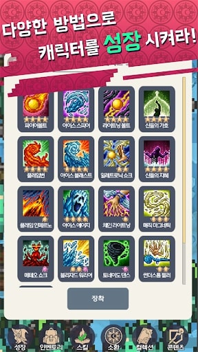 Magic Master Story MOD High Damage