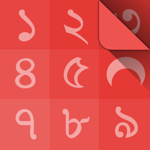 Bengali Calendar