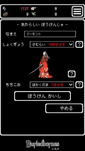 Buriedbornes MOD APK Latest Version