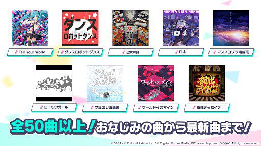 Rhythm music game