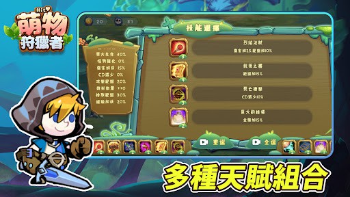 Hunter Legend Game