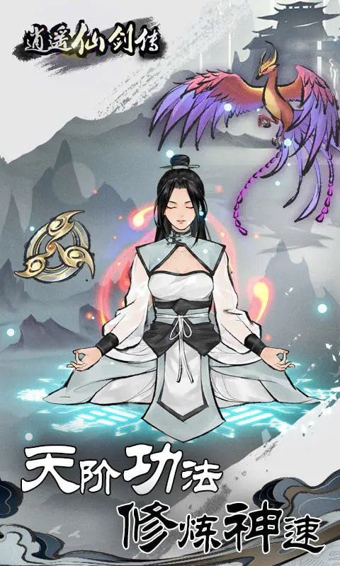 Unfettered Legend of Sword money hack version