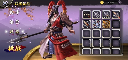 Warrior of Sorrow: Legend of Lü Bu